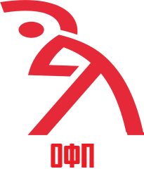 ОФП